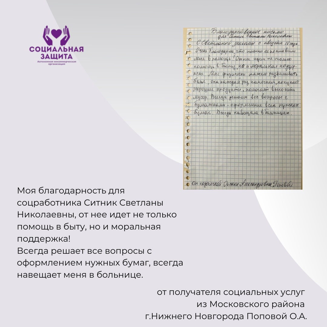 Соцзащита - отзывы